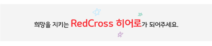  Ű red cross ΰ Ǿּ.