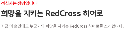 ڴ Դϴ.  Ű RedCross .      Ű RedCross θ Ұմϴ.